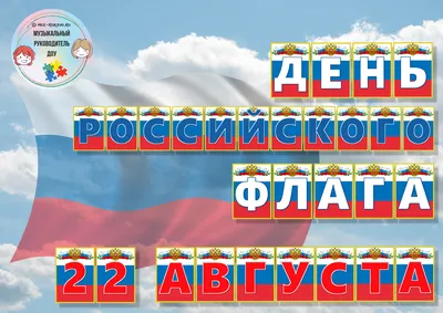 День Российского флага в Ростове-на-Дону, 22 августа 2020: рассказываем ,  как пройдёт праздник - KP.RU