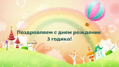 Набор из Воздушных Шаров на День Рождение 3 года Девочка: Цифра + баннер с  надпись \"Happy Birthday\" + шары (ID#1135276018), цена: 329 ₴, купить на  Prom.ua