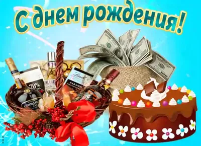 https://mywanderlust.ru/birthday-man