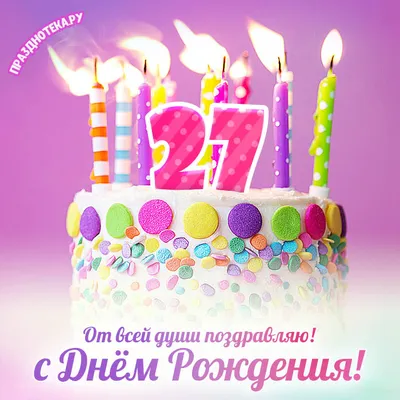 Сахарная картинка для торта девушке приколы с днем рождения PrinTort  26176874 купить за 280 ₽ в интернет-магазине Wildberries