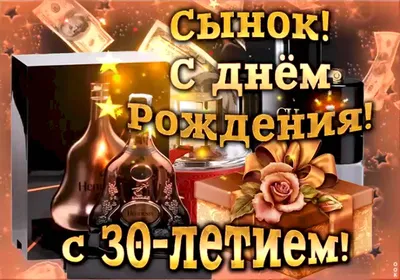 Стильная открытка с днем рождения парню 35 лет — Slide-Life.ru