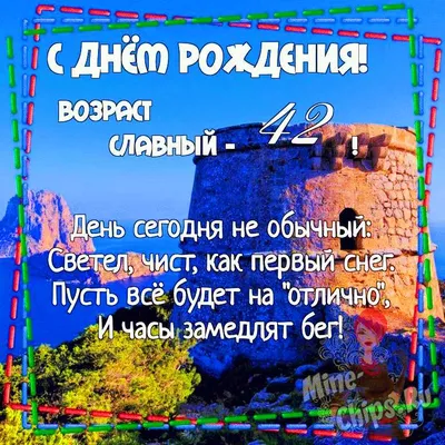 Коробка с шарами на День Рождения 42 года, со звездами и золотыми цифрами.  - 22369