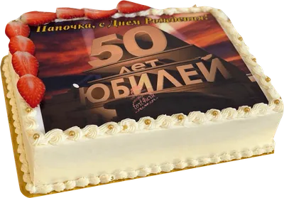 Необычная открытка с днем рождения мужчине 50 лет — Slide-Life.ru