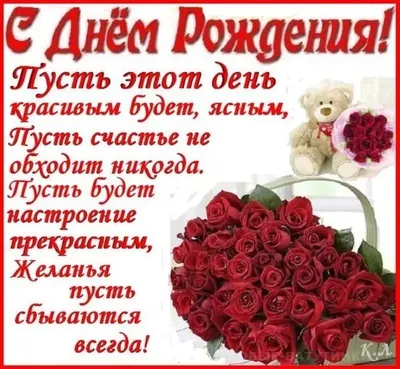 Поздравить с днём рождения 52 года картинкой со словами - С любовью,  Mine-Chips.ru