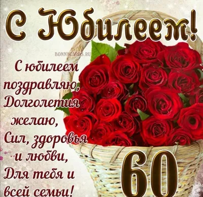 Поздравить с днём рождения 65 лет картинкой со словами женщину - С любовью,  Mine-Chips.ru