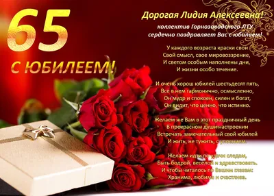 Открытка с днем рождения женщине 45 лет — Slide-Life.ru