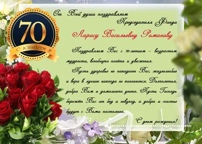 Поздравительная открытка с днем рождения женщине 70 лет — Slide-Life.ru