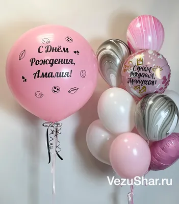 💝С днём рождения, Амалия!💝 💝2 годика 💝 | Instagram