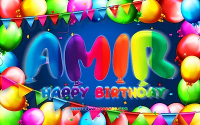 С днём рождения Амир! Амир — мальчишка очень классный, Энергичный, озорной.  Поздравляем с днем рождения, Ты теперь — совсем большой! Пусть подарков  будет много И все сбудутся мечты, Веселись и улыбайся, Здесь