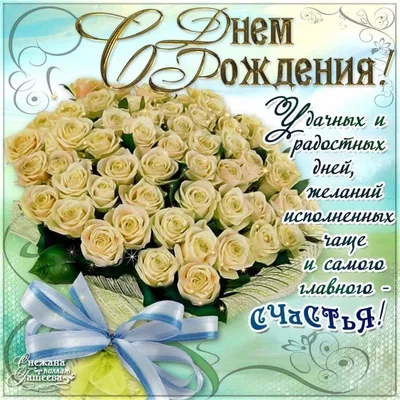 Букет белых роз | Floral, Floral wreath, Birthday
