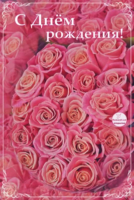 Купить Букет цветов \"С Днем рождения\" №168 в Москве недорого с доставкой