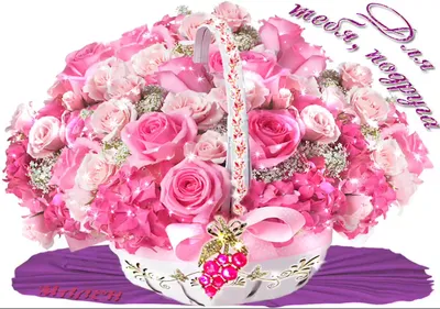 Поздравление с Днем Рождения Поздравительные и записные открытки Праздник  Счастья, букет цветов, любовь, аранжировка цветов, белый png | PNGWing