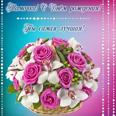 Фото букетов цветов на день рождения