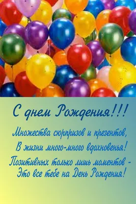 Поздравить с днём рождения картинкой со словами бывшего мужа - С любовью,  Mine-Chips.ru