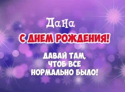 С Днём Рождения! (Андрей Гамаюн) / Стихи.ру
