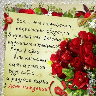 Поздравления с днем рождения девушке - красивые фото для скачивания -  pictx.ru