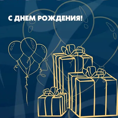 Открытка С Днем Рождения с Силуэтом Девушки - купить с доставкой по Москве,  цена