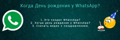 Поздравительные открытки whatsapp (43 фото) » Рисунки для срисовки и не  только