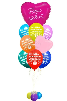 Набор С днем рождения, любимая доченька! 10 шаров купить за 4 240 руб. в  интернет-магазине Легче воздуха с доставкой в Томске