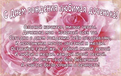 С днем рождения, доченька!! ❤️❤️❤️ Я так счастлива, что в моей жизни есть  ты! И поверить не могу, что тебе сегодня уже 10 лет!! Я тебя… | Instagram