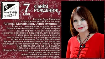 С днем рождения вас, Елена Михайловна Мелешко! - YouTube