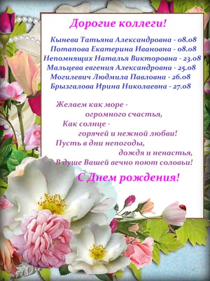 Самарское региональное отделение Партии \"ЕДИНАЯ РОССИЯ\" поздравляет Ирину  Кочуеву с днем рождения