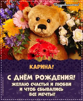 Карина с днём рождения | 40th birthday funny, Funny 40th birthday quotes,  Birthday meme