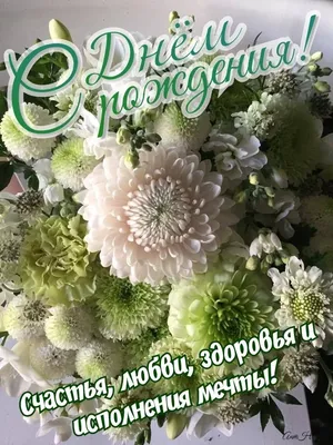 Букет белых хризантем с сухоцветами | доставка по Москве и области