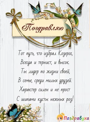 Что подарить Козерогу на день рождения: камни-талисманы и везучие украшения