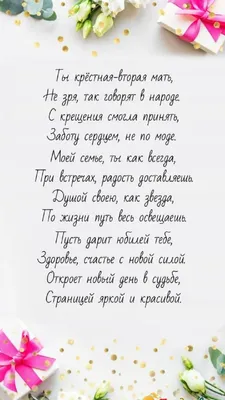 Поздравления с днем рождения крестнику: красивые пожелания - Телеграф