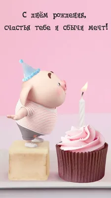 Торт с уточкой Лалафанфан | Смешные торты на день рождения, Детский день  рождения торты, Торт с пони