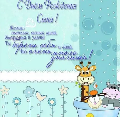 Поздравляем с Днём Рождения, открытка Алексею, стихи - С любовью,  Mine-Chips.ru