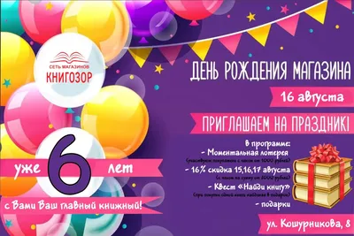 20 лет! День рождения магазина Автокар! Скидки!