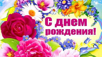 Шоко-открытка \"С Днем Рождения №2\": купить, цена 200 ₽, доставка и заказ  цветов домой и офис в Иваново | Rozi101