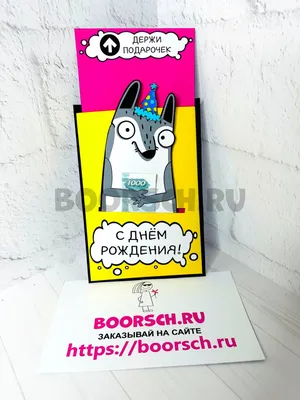 Открытка поздравительная \"С Днем рождения\"!: заказать в Алматы, Астане,  Казахстане | Интернет-магазин Meloman