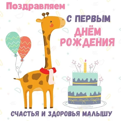 1 день рождения для мальчиков и девочек украшение для дня рождения в  джунглях, украшение для дня рождения детей с воздушными шарами в стиле  сафари, 1-й день рождения для украшения, 1-й день рождения |