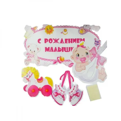 Праздничная, шуточная, женская открытка с днём рождения девочке - С  любовью, Mine-Chips.ru