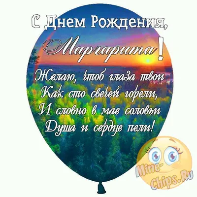 Милая Маргарита Александровна, с Днём рождения! — МАУДО «ДЮСШ «Центр  физического развития»