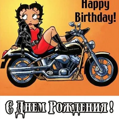 Картинки для торта Мотоцикл auto0021 печать на сахарной бумаге |  Edible-printing.ru