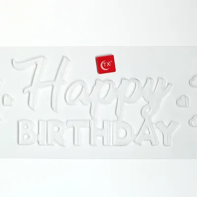 Открытка с именем Муса С днем рождения торт с узорами на день родения.  Открытки на каждый день с именами и пожеланиями.