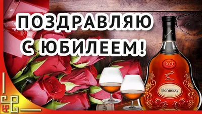 открытки с юбилеем 60 лет