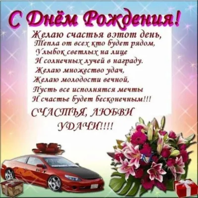 красивые поздравления на день рождения мужу в открытках｜Поиск в TikTok