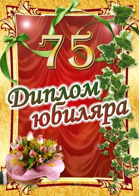 Открытка С юбилеем 60 лет на день рождения мужчине ТМ Мир поздравлений  15749389 купить за 219 ₽ в интернет-магазине Wildberries