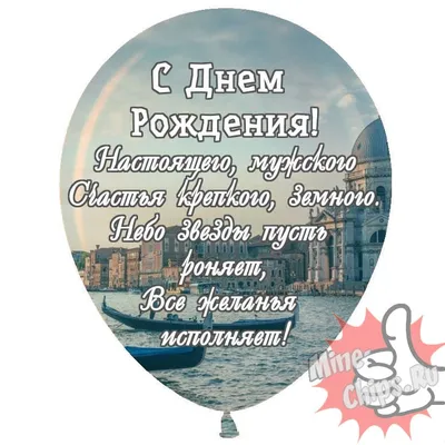 Шоколадка С Днем рождения мужчине, парню, брату, другу.... (ID#1190475939),  цена: 95 ₴, купить на Prom.ua