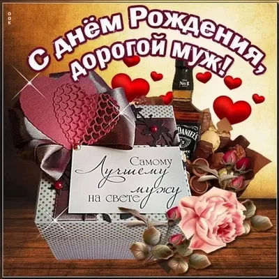 Вафельная картинка С Днем рождения мужу и папе (ID#579504316), цена: 40 ₴,  купить на Prom.ua