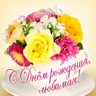 Открытка с Днём рождения - красивые розы на белом фоне для мамы