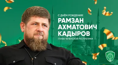 Минниханов поздравил Кадырова с днем рождения на чеченском языке | АиФ –  Казань | Дзен