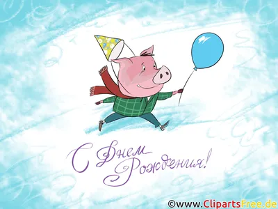 Прозрачный шар Bubble с надписью \"С Днём Рождения\" и розовыми перьями  (ID#630509775), купить на Prom.ua