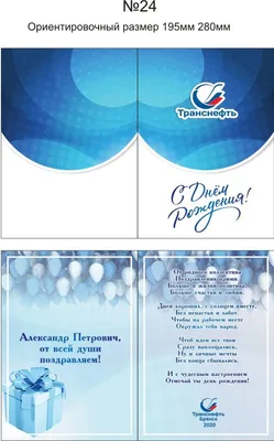 Простая открытка с днем рождения мужчине — Slide-Life.ru