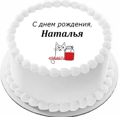 НИНА , С ДНЕМ РОЖДЕНИЯ! СЧАСТЬЯ И ЗДОРОВЬЯ , НА ДОЛГИЕ ГОДА! ~ Открытка  (плейкаст)